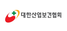 대한산업보건협회