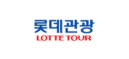 롯데관광